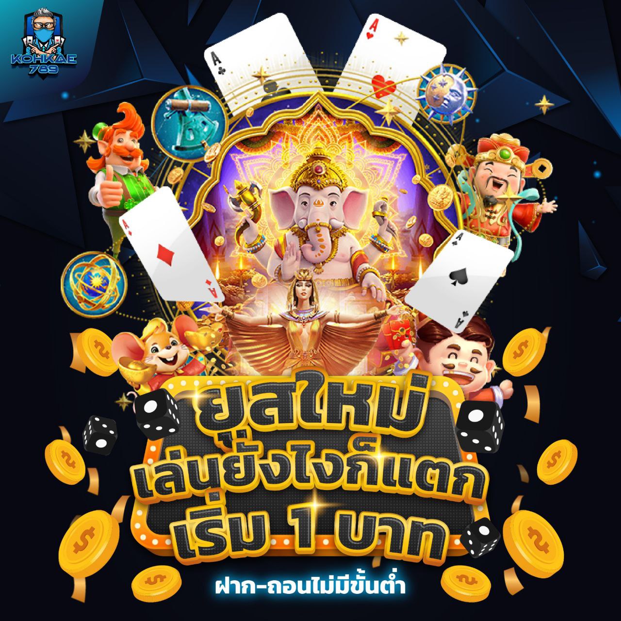 INSEE88 ระบบเสถียร เว็บตรงปลอดภัย